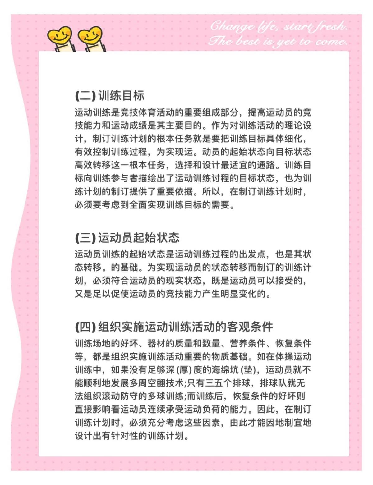 如何根据篮球比赛的不同阶段调整力量训练强度?_0